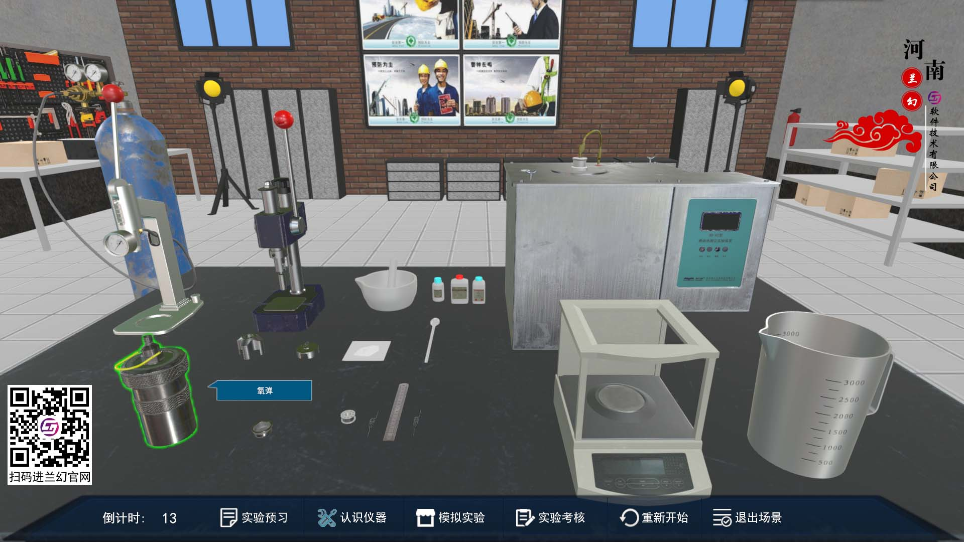 虛擬仿真實訓哪家好？選擇成熟企業！產品絕對保障！