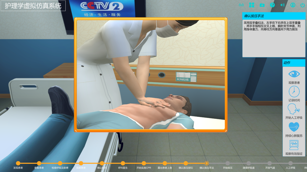 看護理專業(yè)三維仿真軟件：顛覆傳統(tǒng)教學，為醫(yī)護實訓帶來全新模式