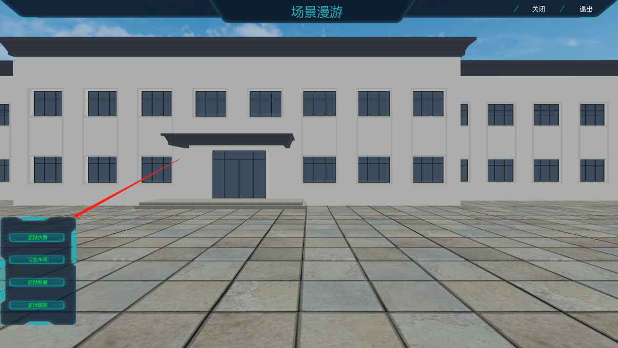 監獄虛擬仿真實訓