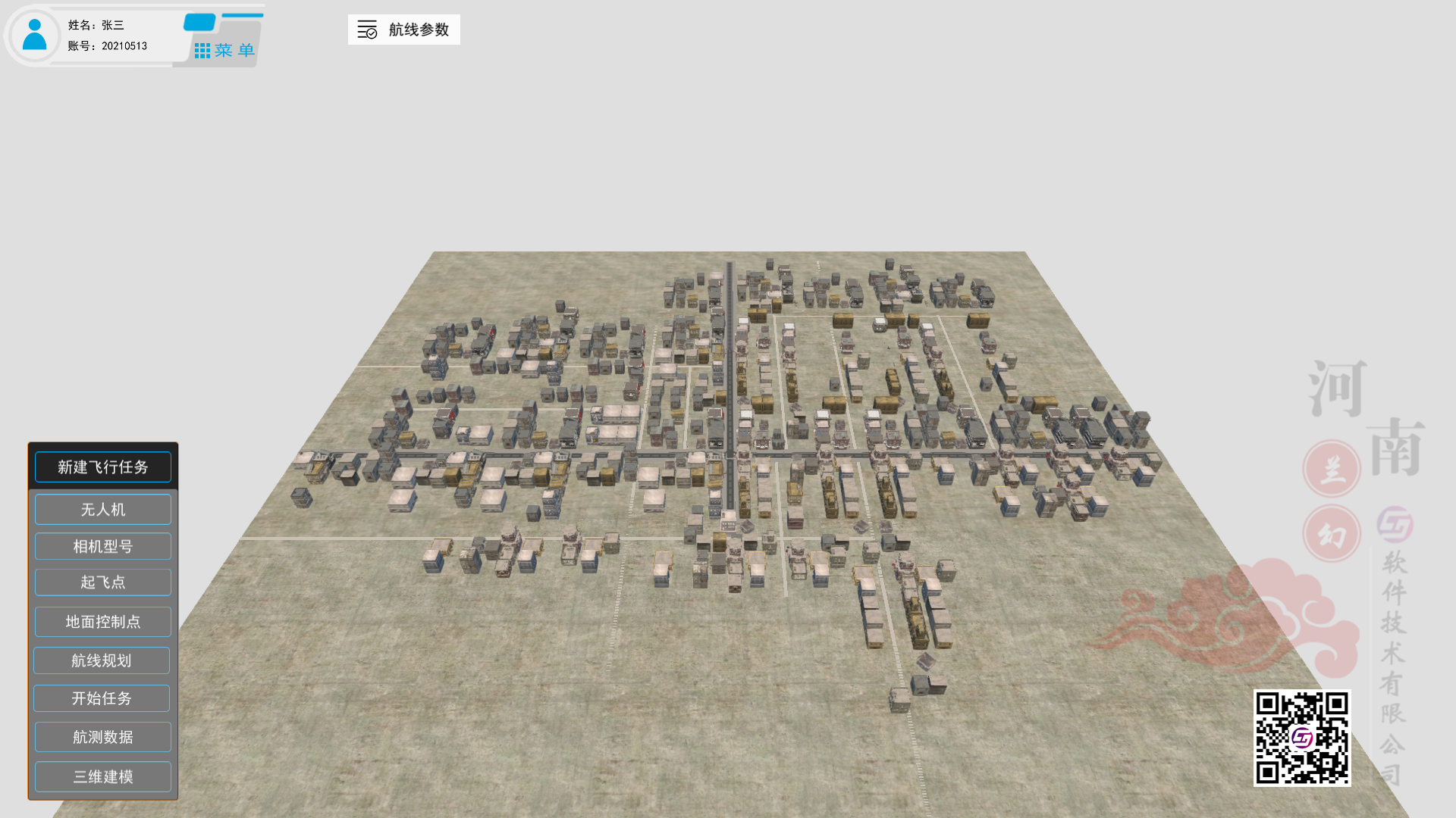 無人機景觀數字化測圖虛擬仿真實驗