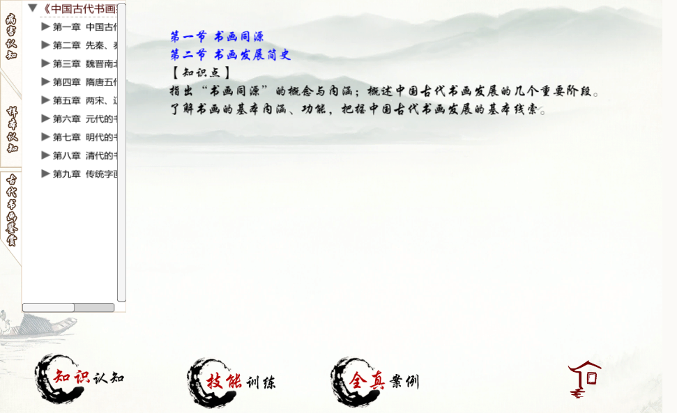 紙質(zhì)文物修復(fù)虛擬仿真